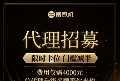 攜手創(chuàng)新，共創(chuàng)未來(lái) 誠(chéng)邀移動(dòng)應(yīng)用開(kāi)發(fā)代理合作伙伴